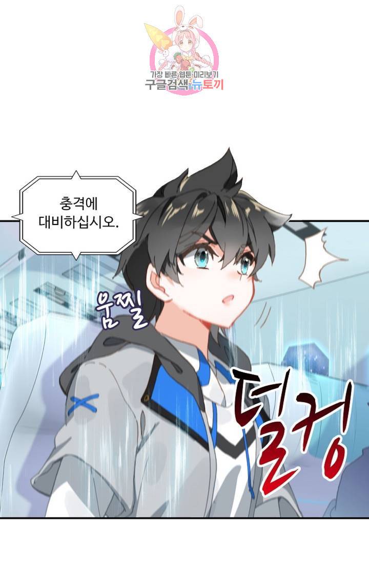 엘피스 전기: 더 라스트  131화 18
