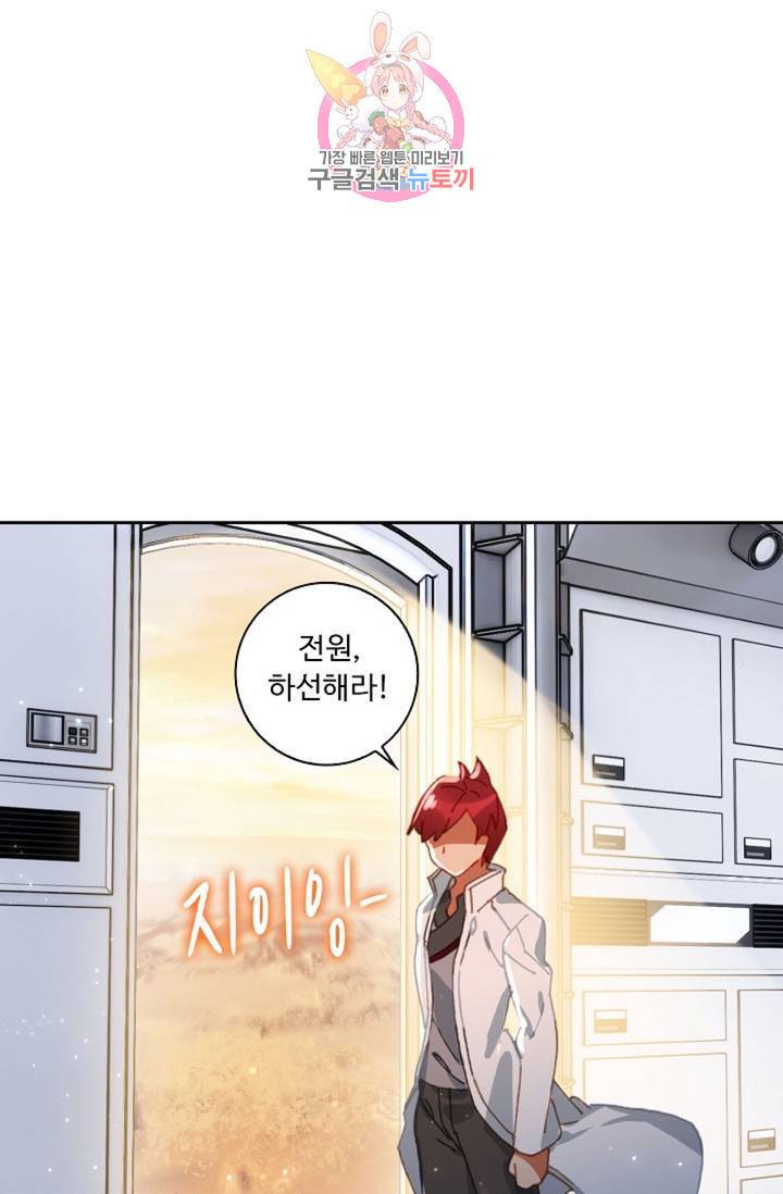 엘피스 전기: 더 라스트  131화 20