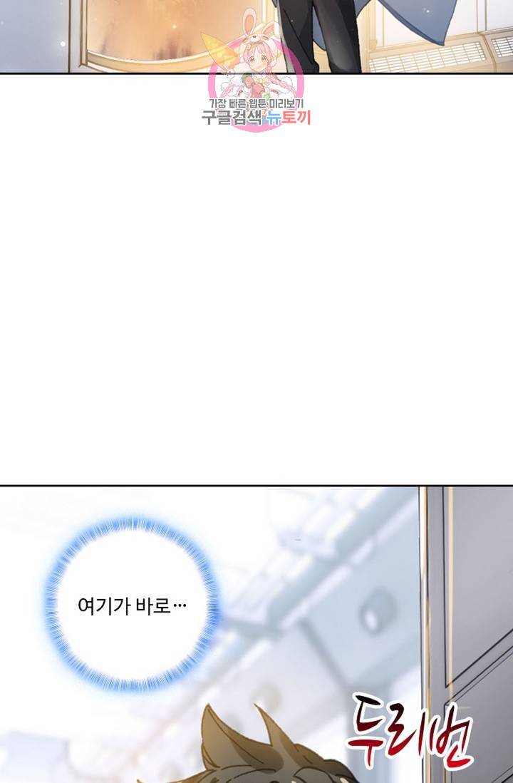 엘피스 전기: 더 라스트  131화 21