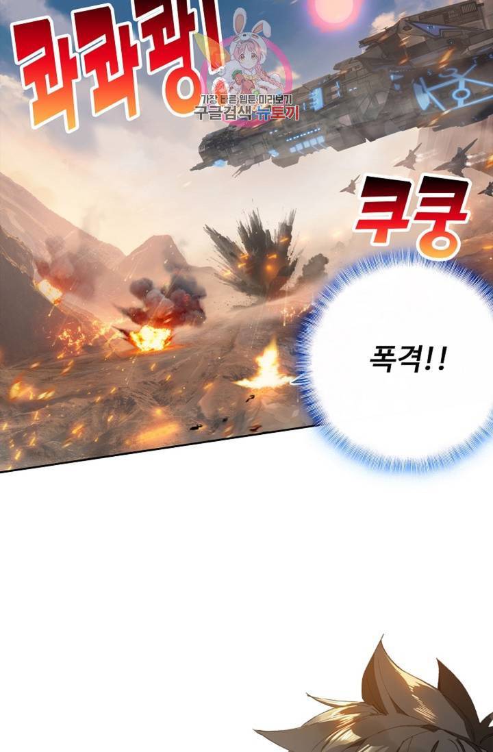 엘피스 전기: 더 라스트  131화 24
