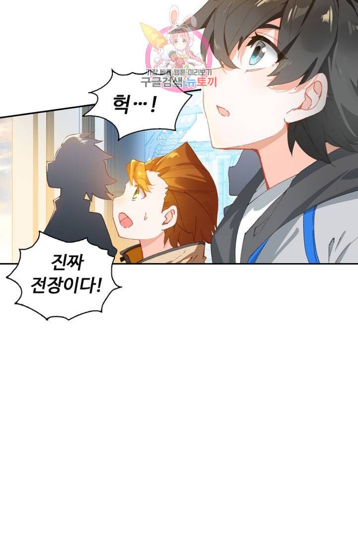 엘피스 전기: 더 라스트  131화 25