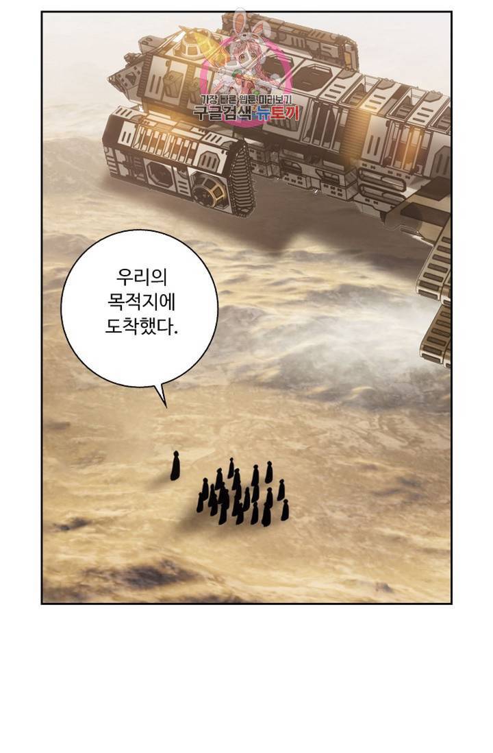엘피스 전기: 더 라스트  131화 26