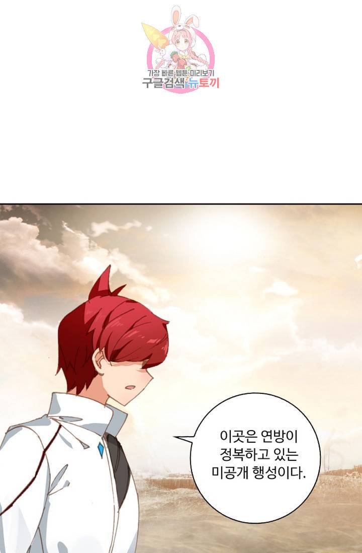 엘피스 전기: 더 라스트  131화 27