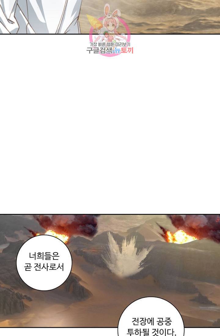 엘피스 전기: 더 라스트  131화 28