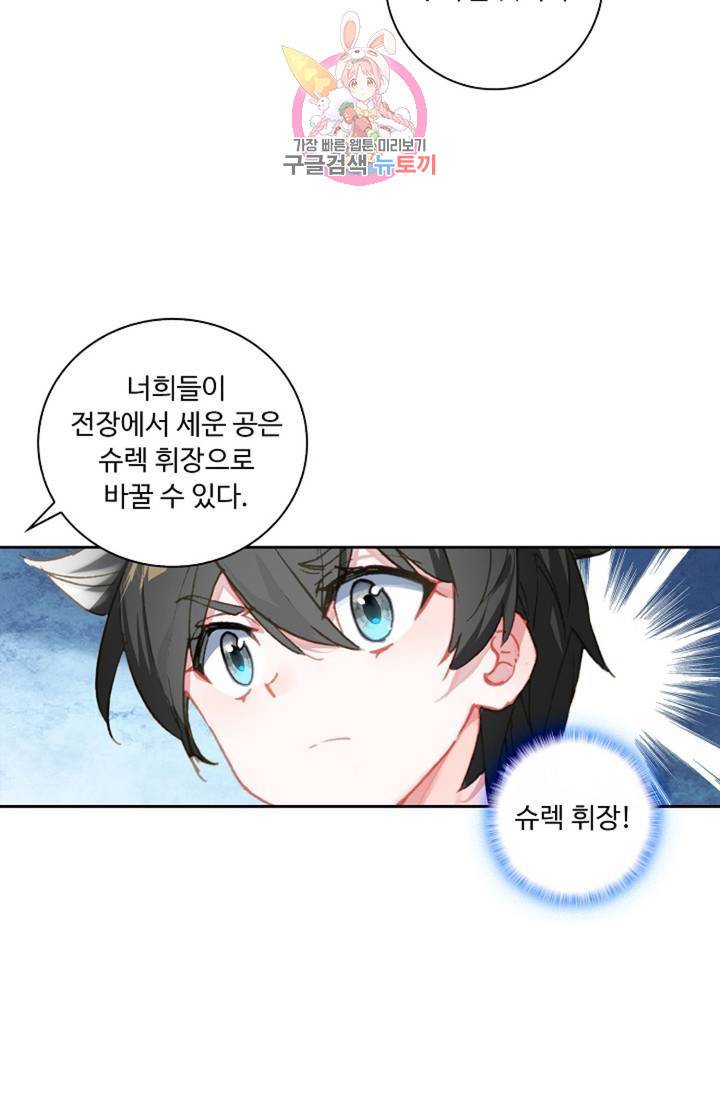 엘피스 전기: 더 라스트  131화 29