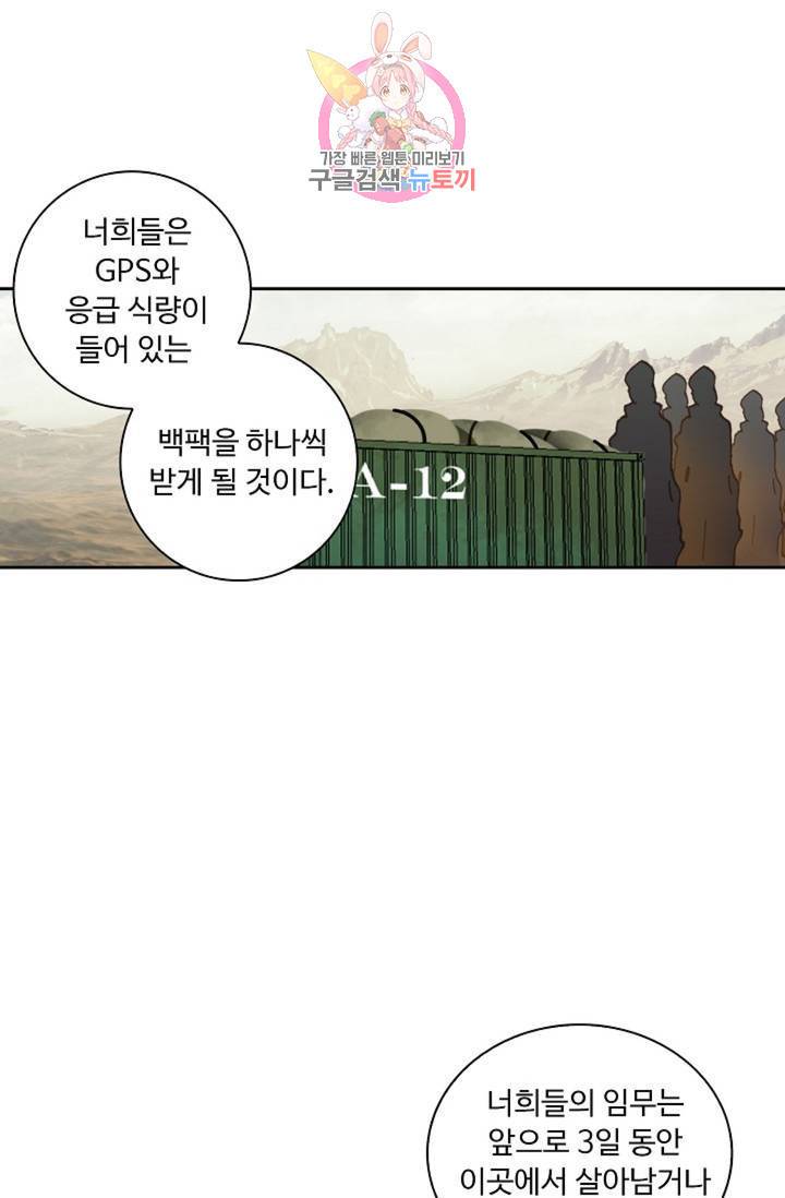 엘피스 전기: 더 라스트  131화 30