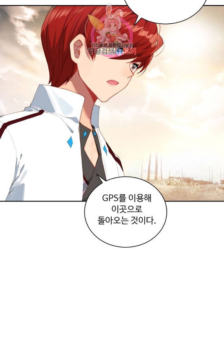 엘피스 전기: 더 라스트  131화 31