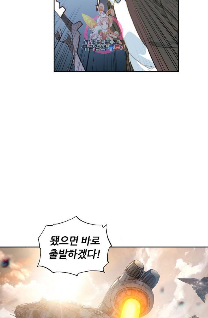 엘피스 전기: 더 라스트  131화 33