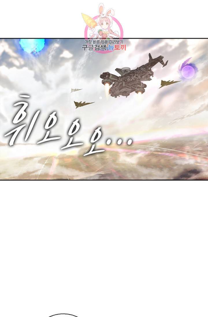 엘피스 전기: 더 라스트  131화 35