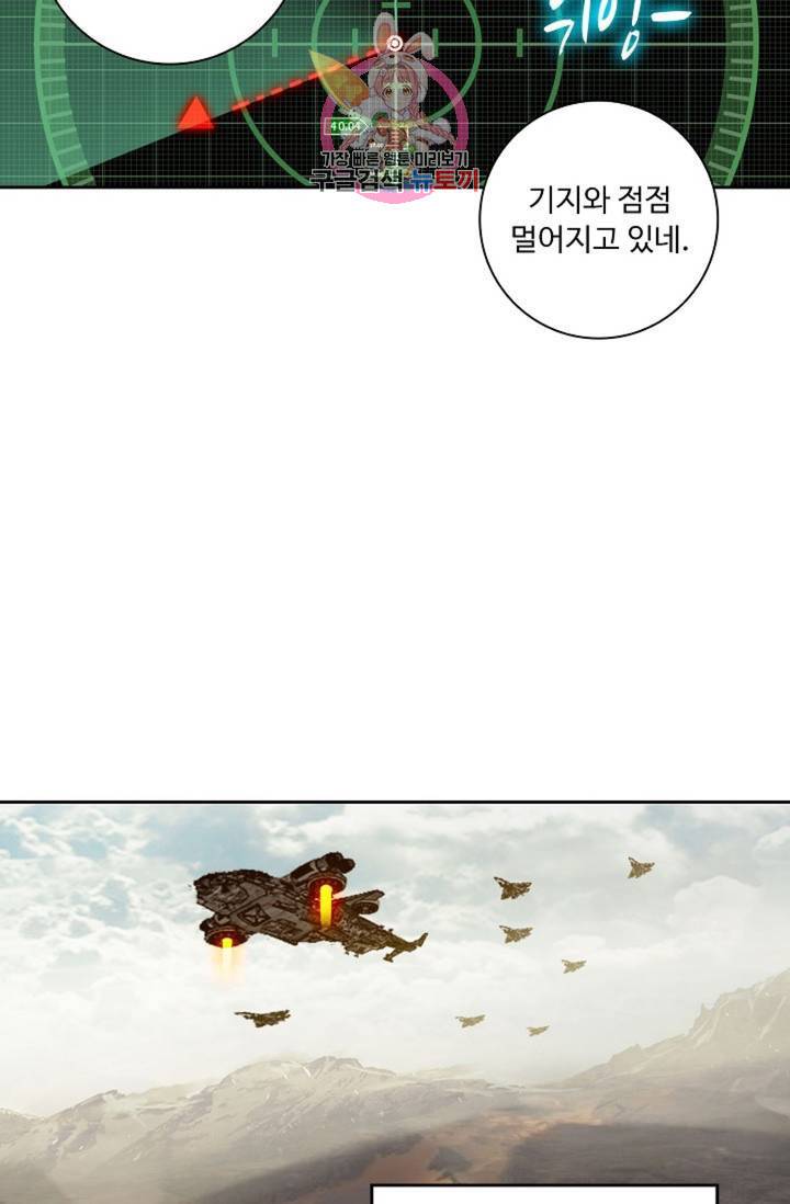엘피스 전기: 더 라스트  131화 37