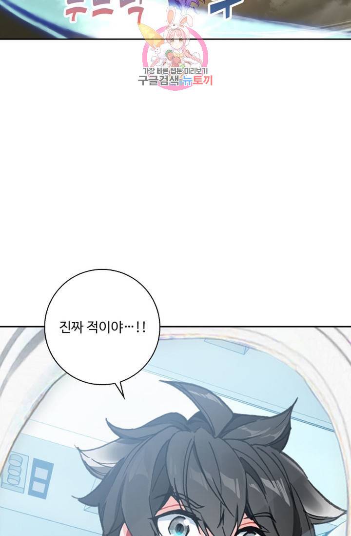엘피스 전기: 더 라스트  131화 39