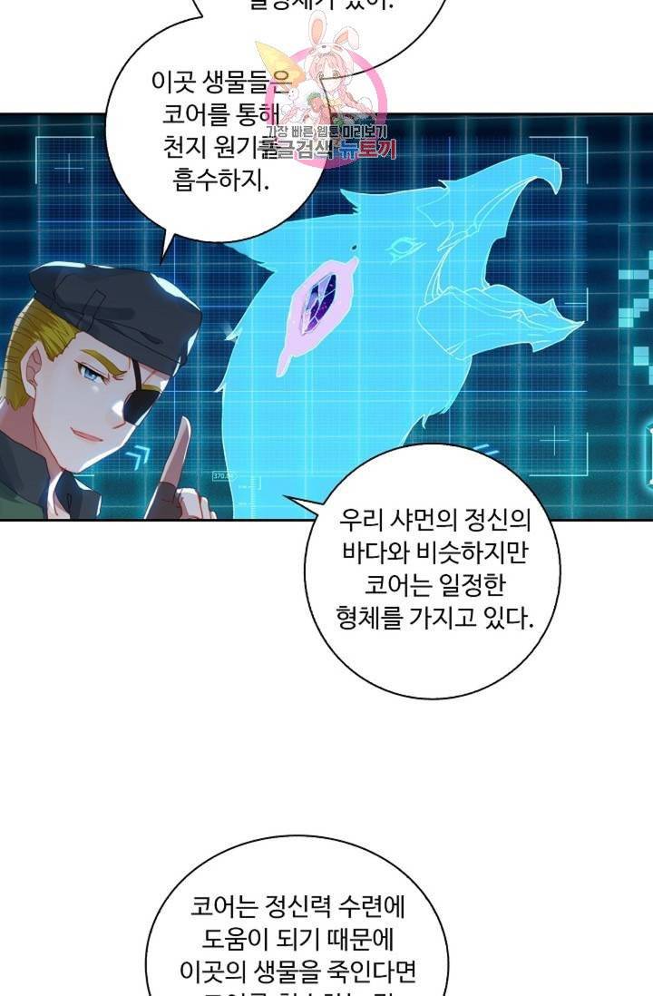 엘피스 전기: 더 라스트  131화 43
