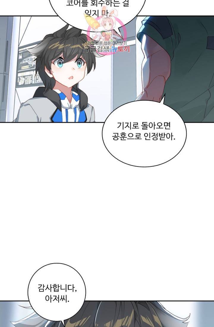 엘피스 전기: 더 라스트  131화 44
