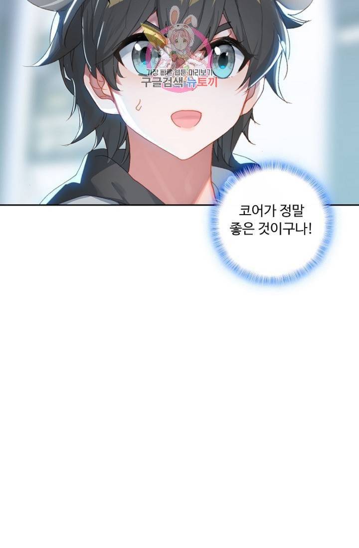 엘피스 전기: 더 라스트  131화 45