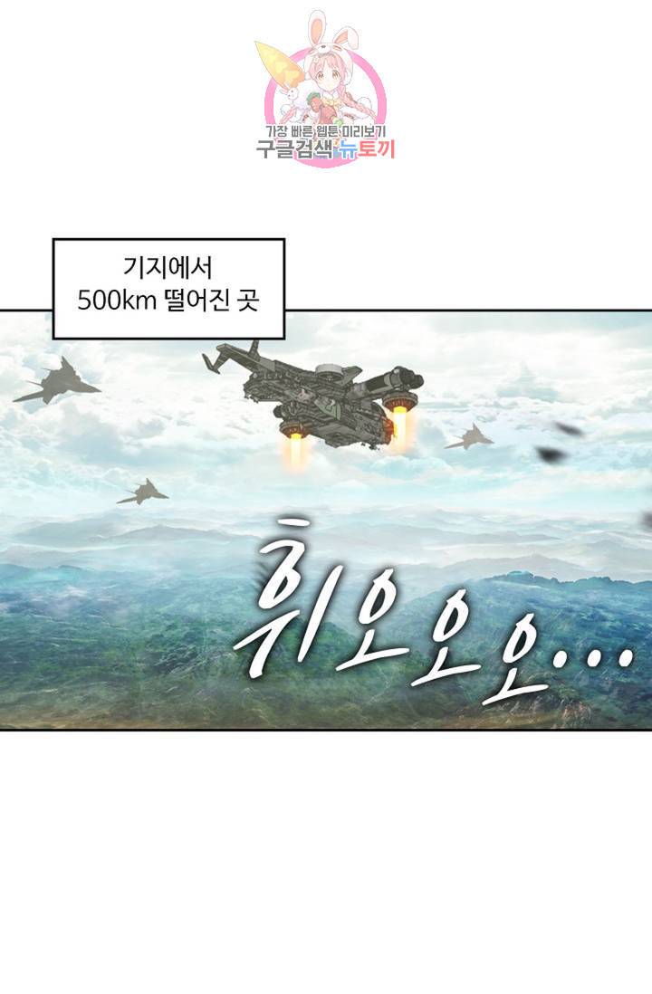 엘피스 전기: 더 라스트  131화 46