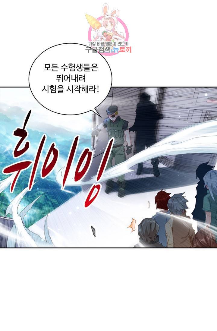 엘피스 전기: 더 라스트  131화 47