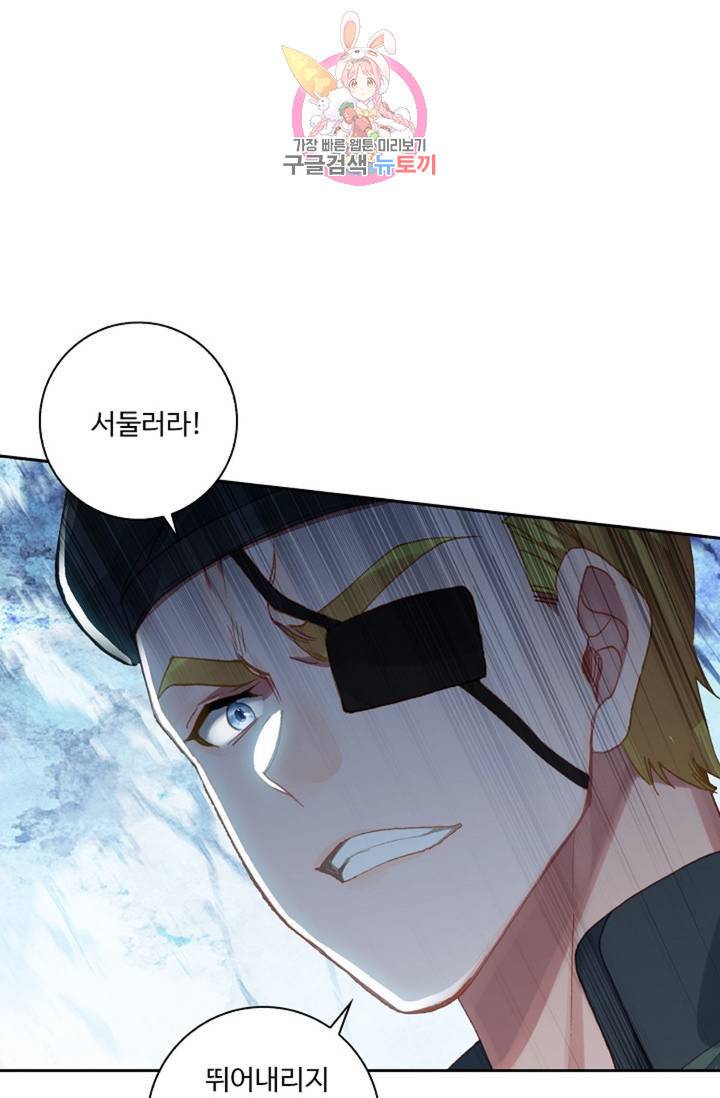 엘피스 전기: 더 라스트  131화 50