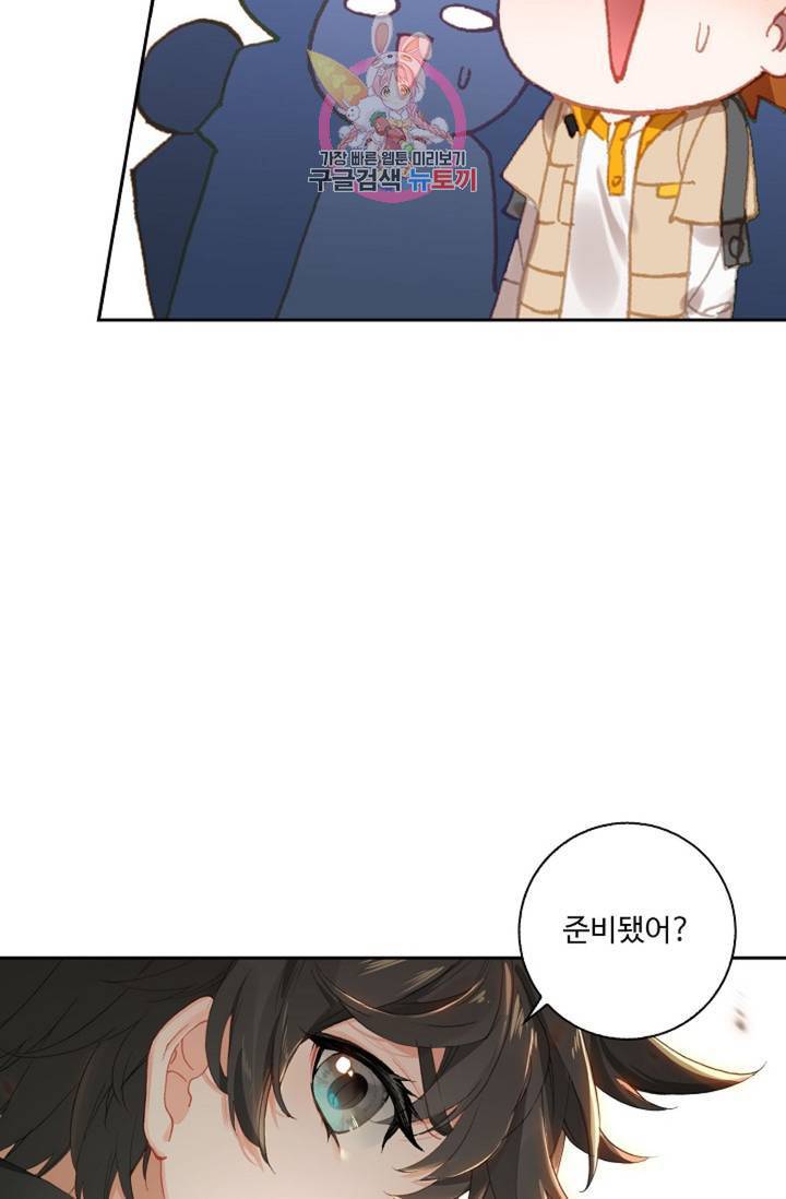 엘피스 전기: 더 라스트  131화 52