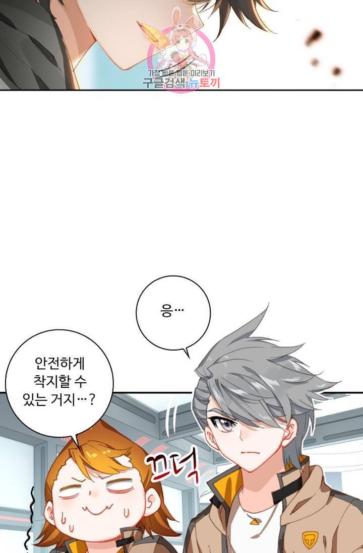 엘피스 전기: 더 라스트  131화 53