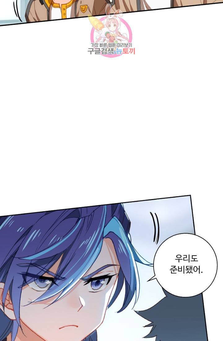 엘피스 전기: 더 라스트  131화 54
