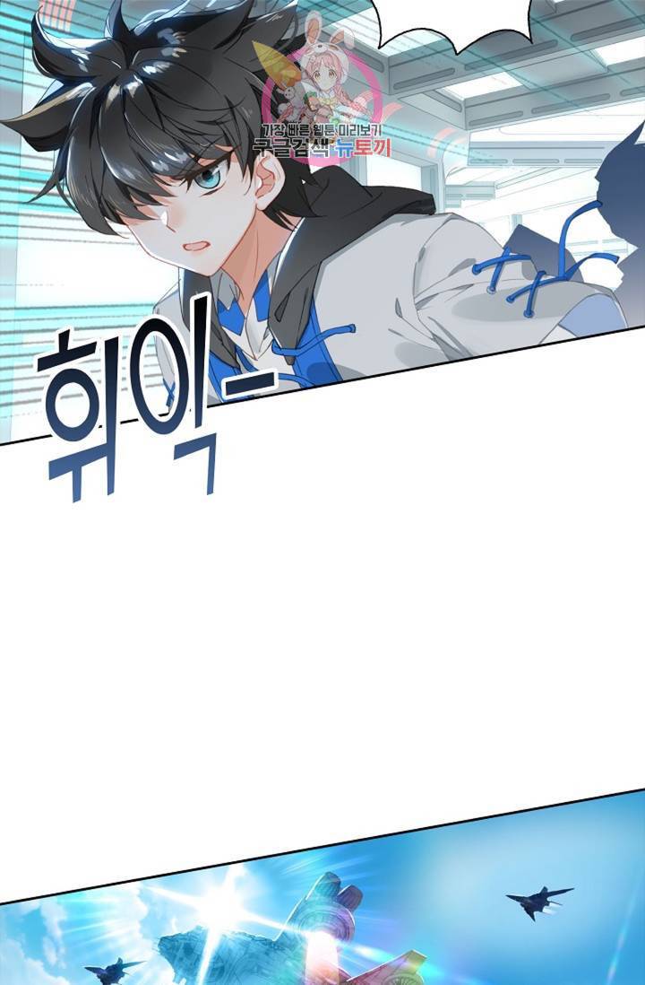엘피스 전기: 더 라스트  131화 57