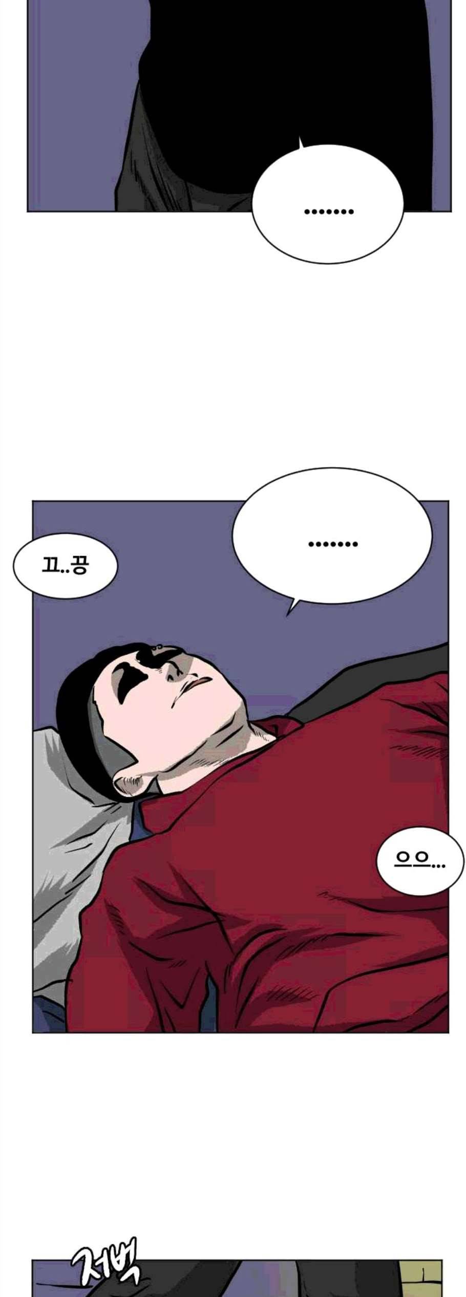 당신의 과녁 52화 3