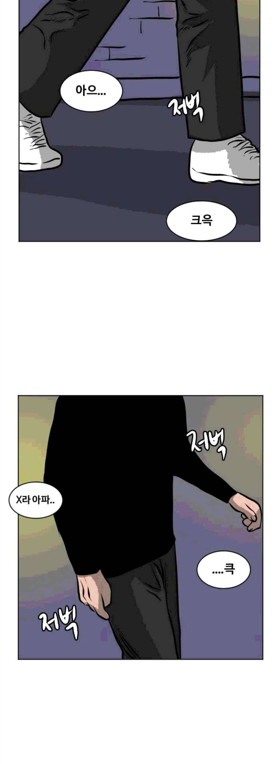 당신의 과녁 52화 4