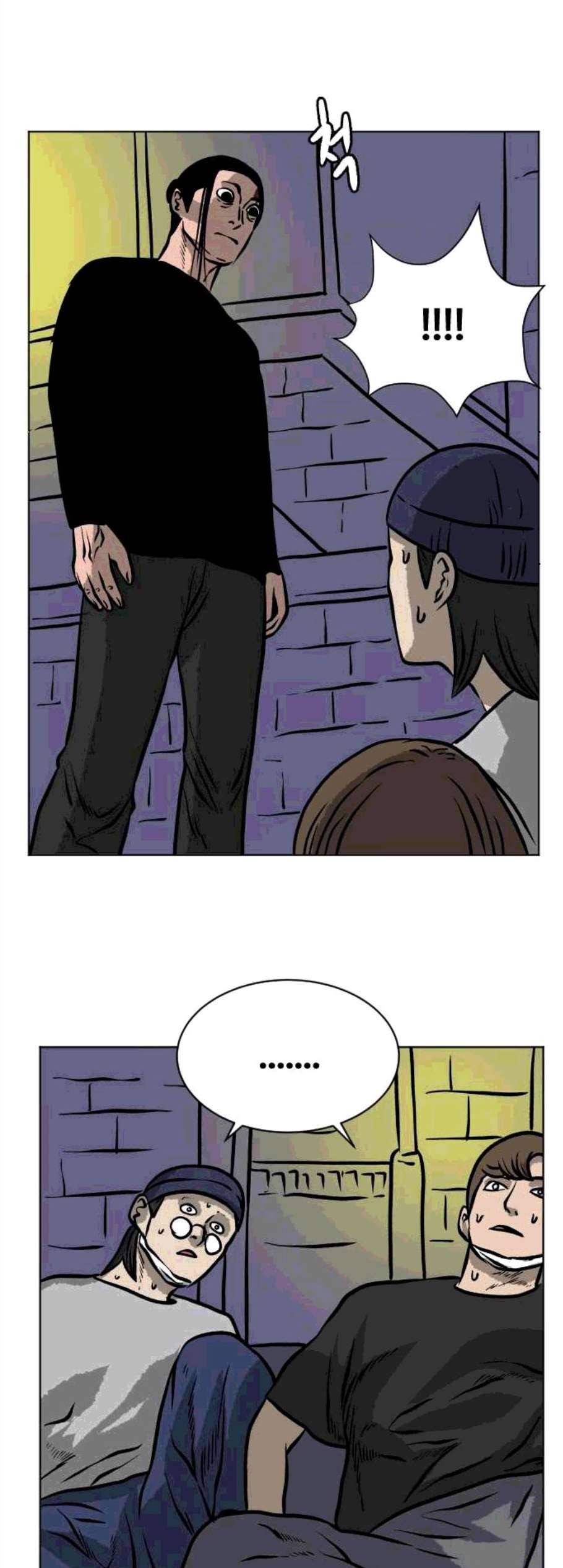 당신의 과녁 52화 5