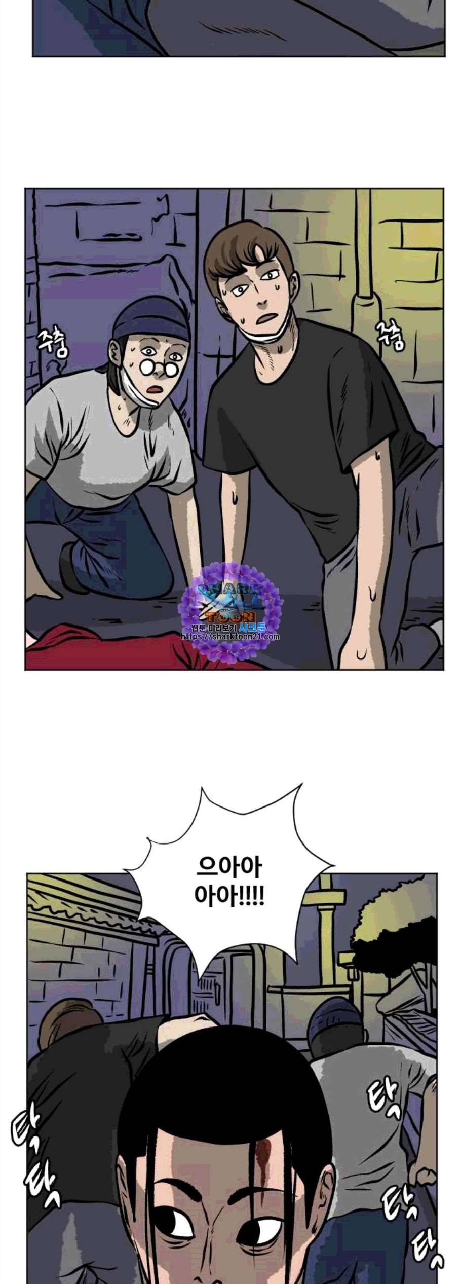 당신의 과녁 52화 6