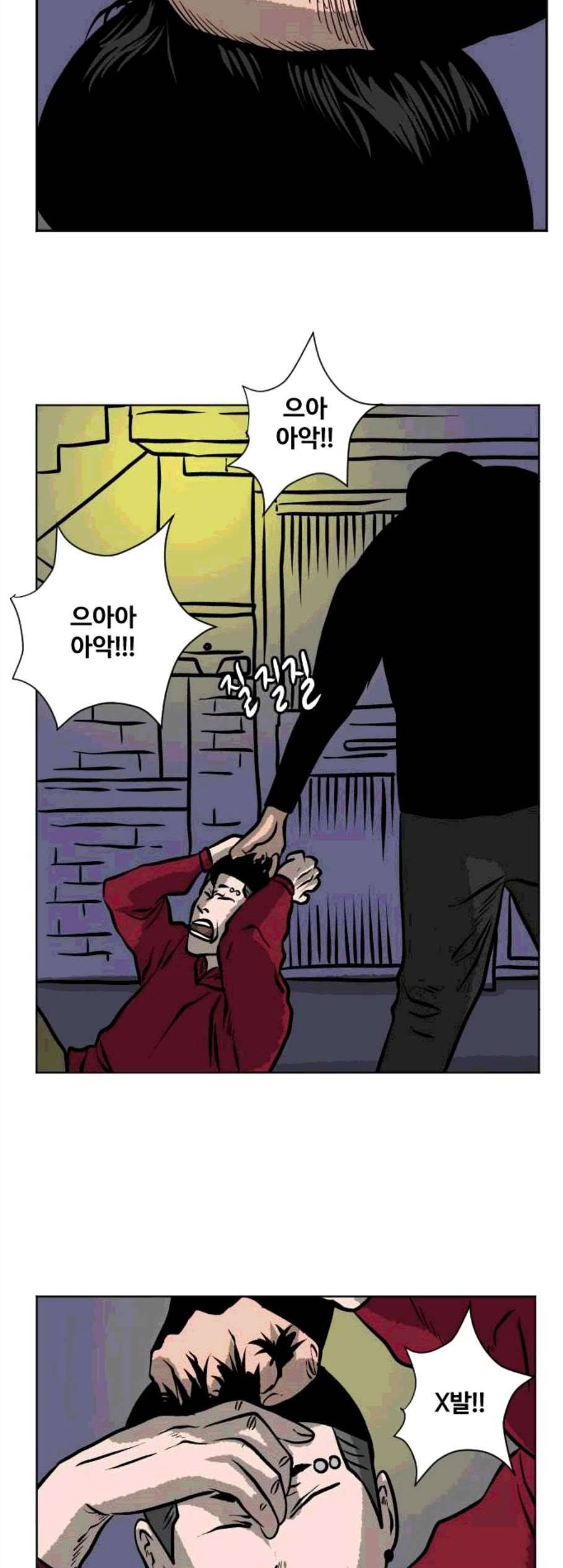 당신의 과녁 52화 8