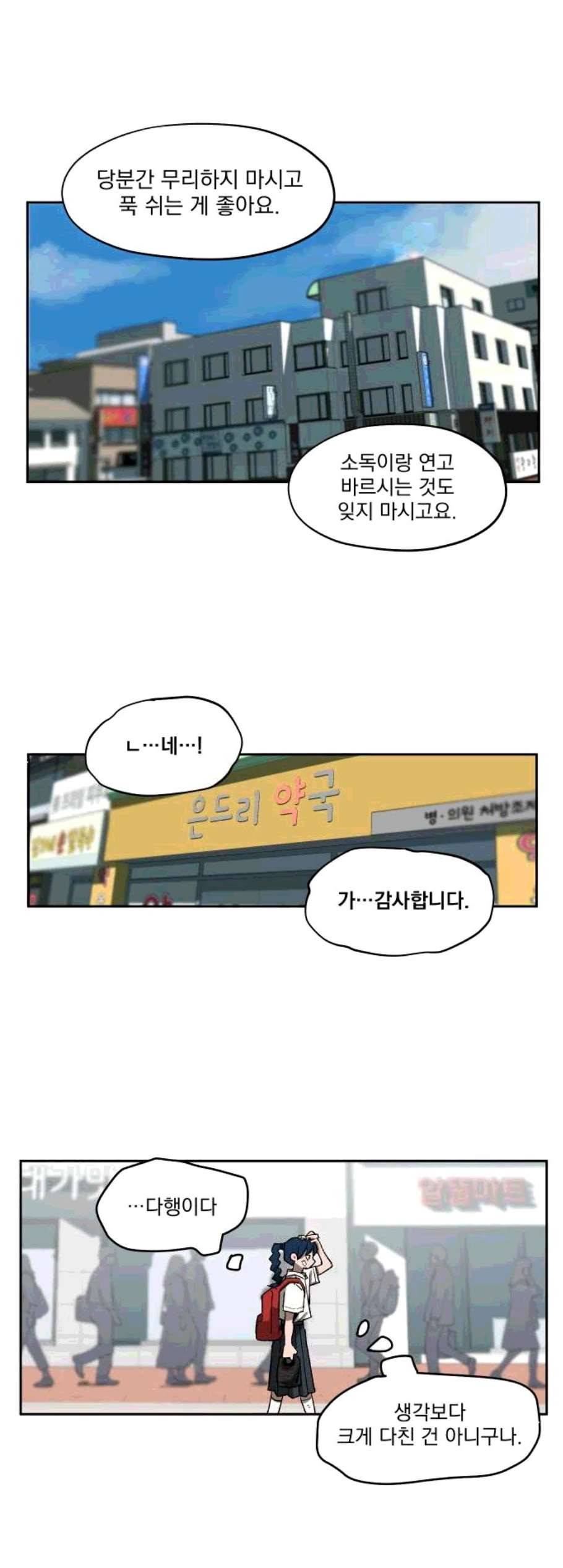 악령주의보 11화 1