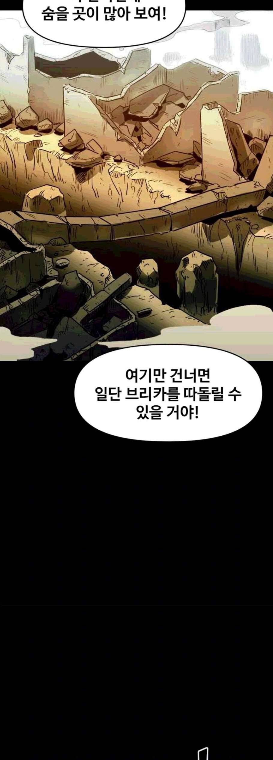 카루나 13화 8