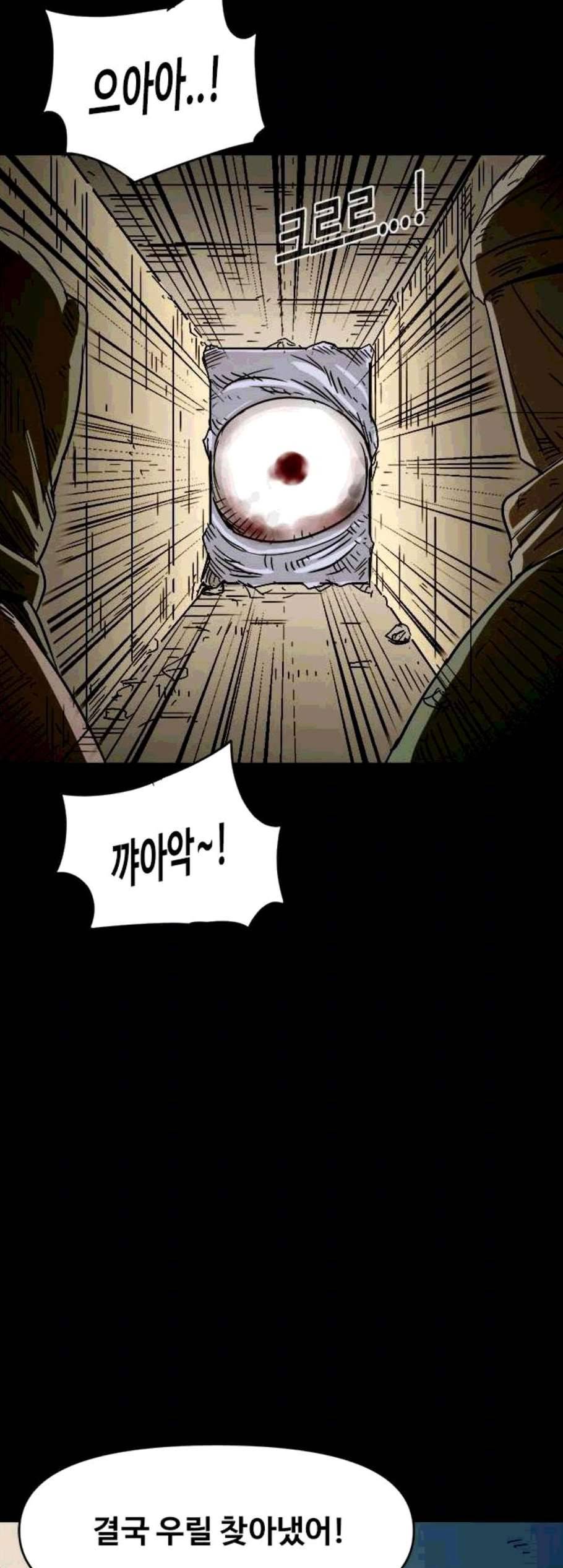 카루나 13화 18