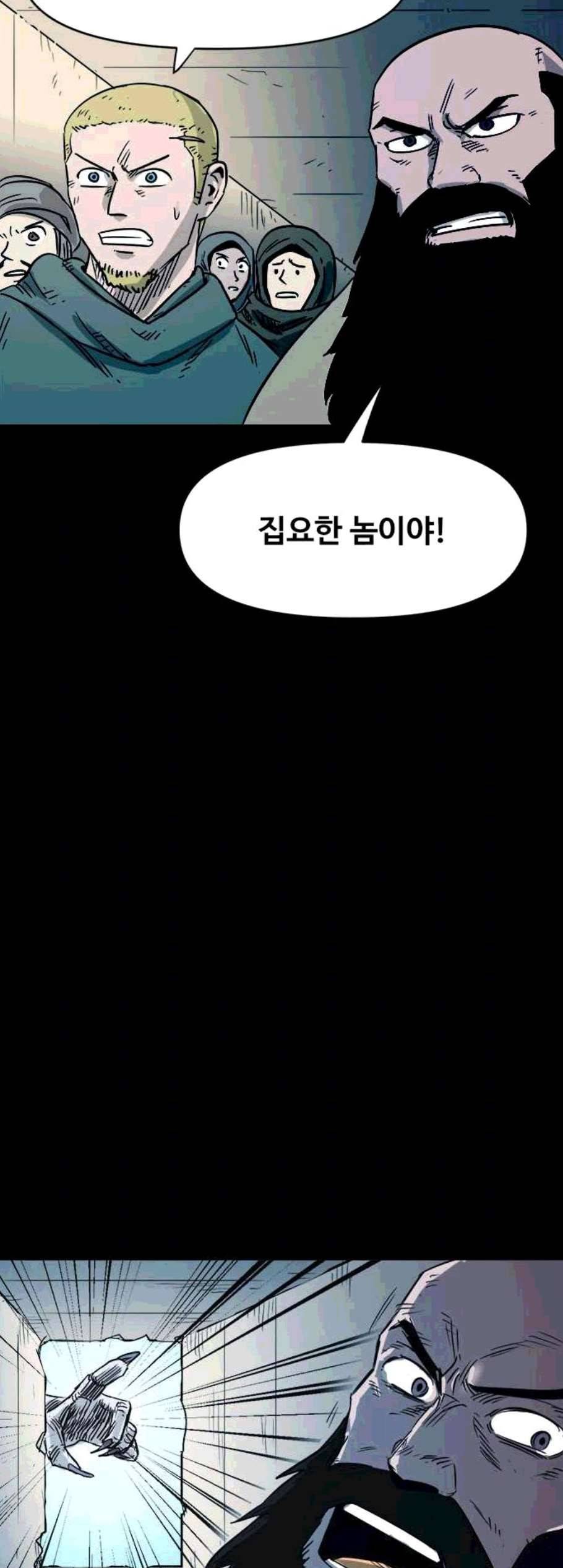 카루나 13화 19