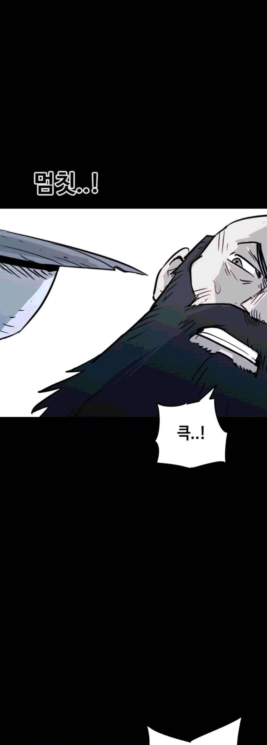 카루나 13화 23