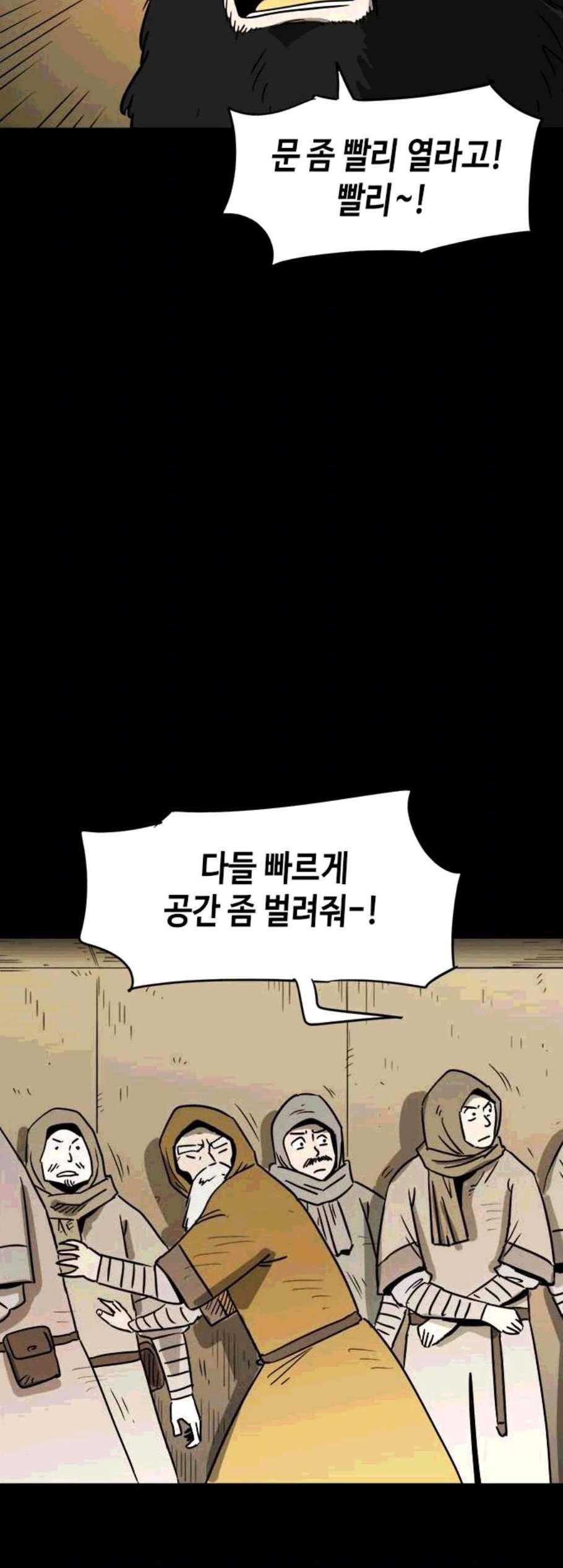 카루나 13화 25