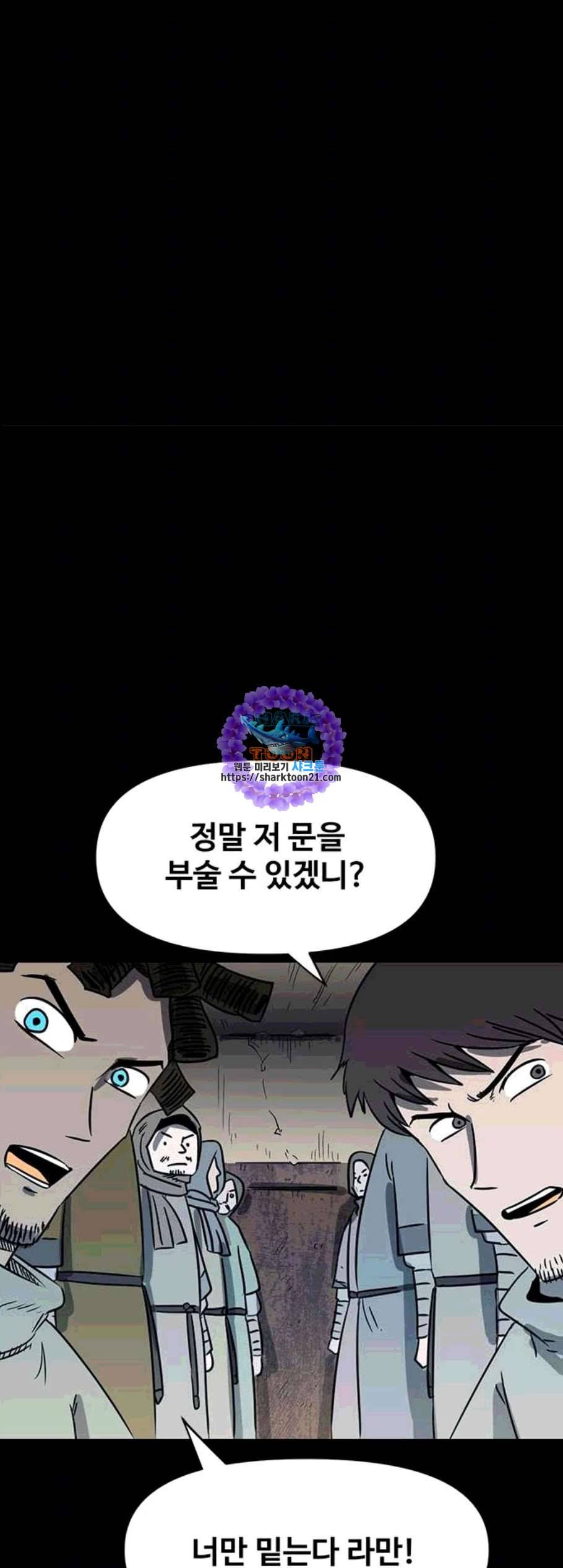 카루나 13화 26