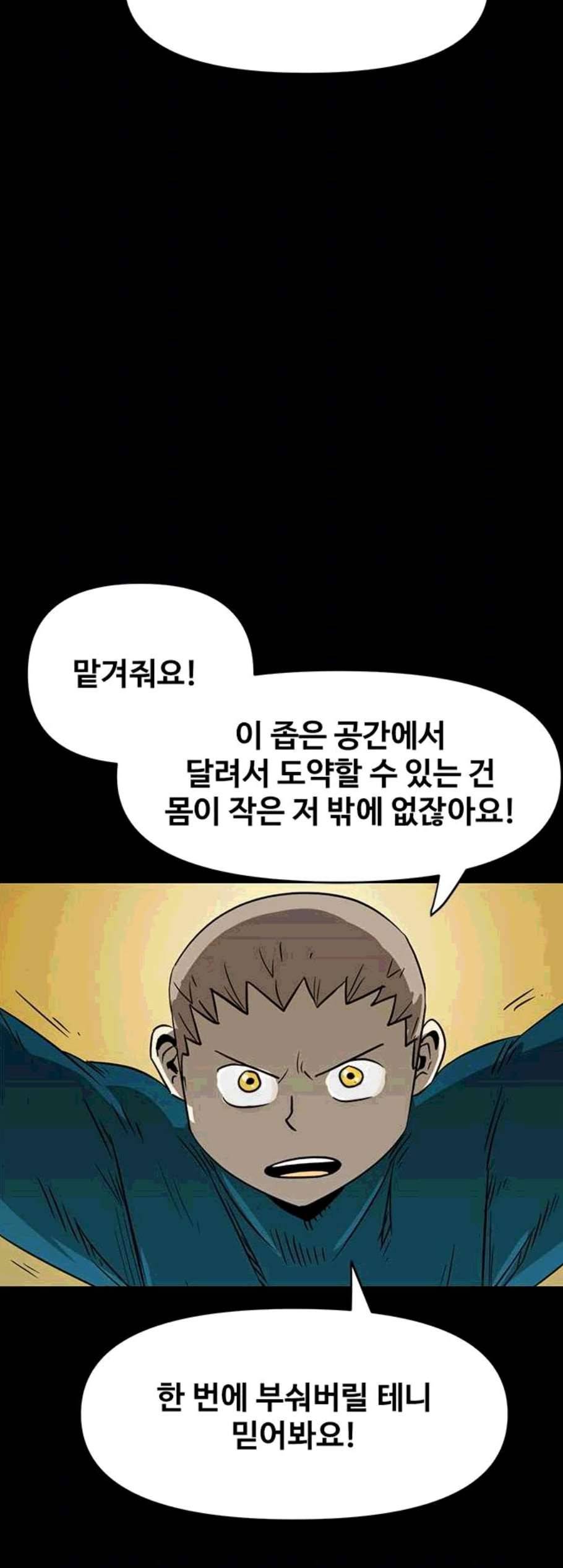 카루나 13화 27