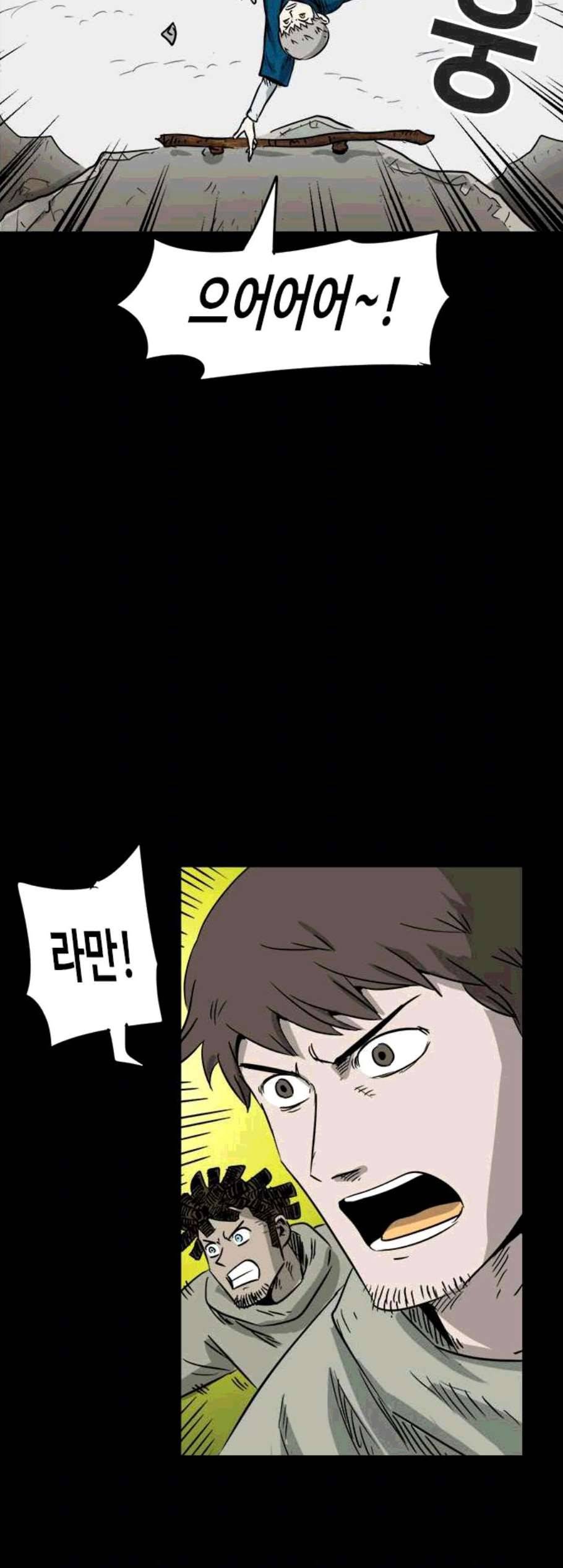 카루나 13화 35