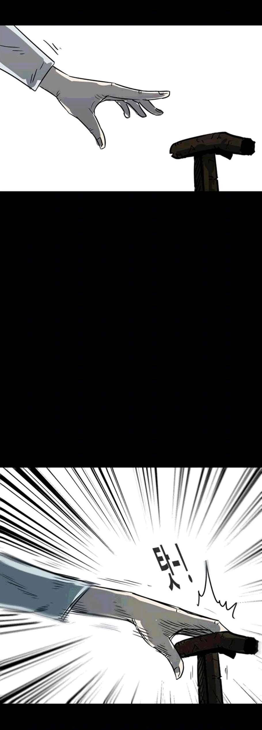 카루나 13화 37
