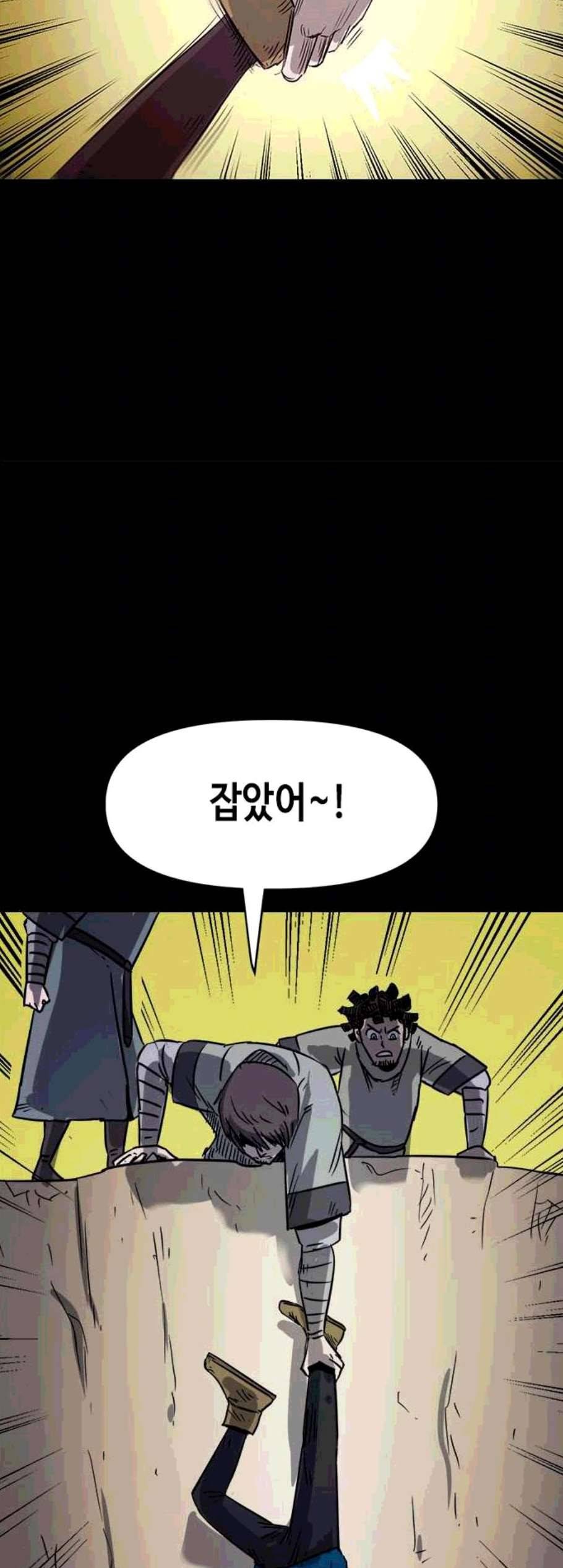 카루나 13화 44