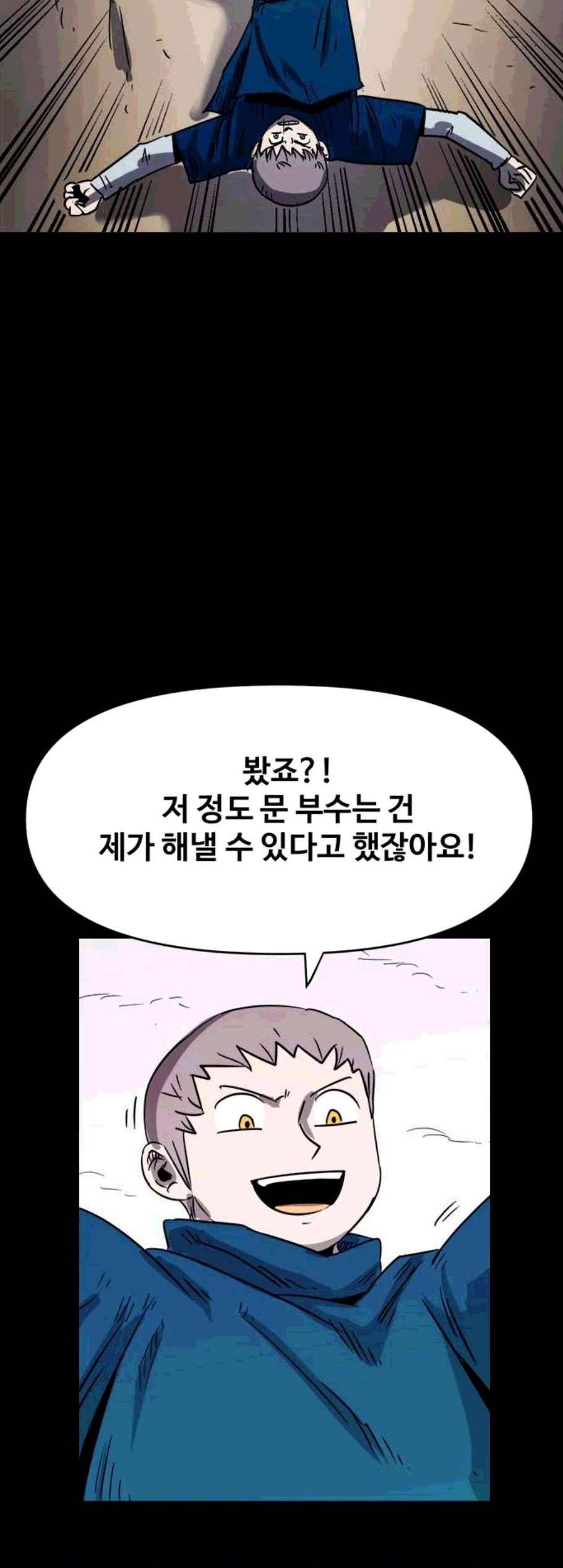 카루나 13화 45