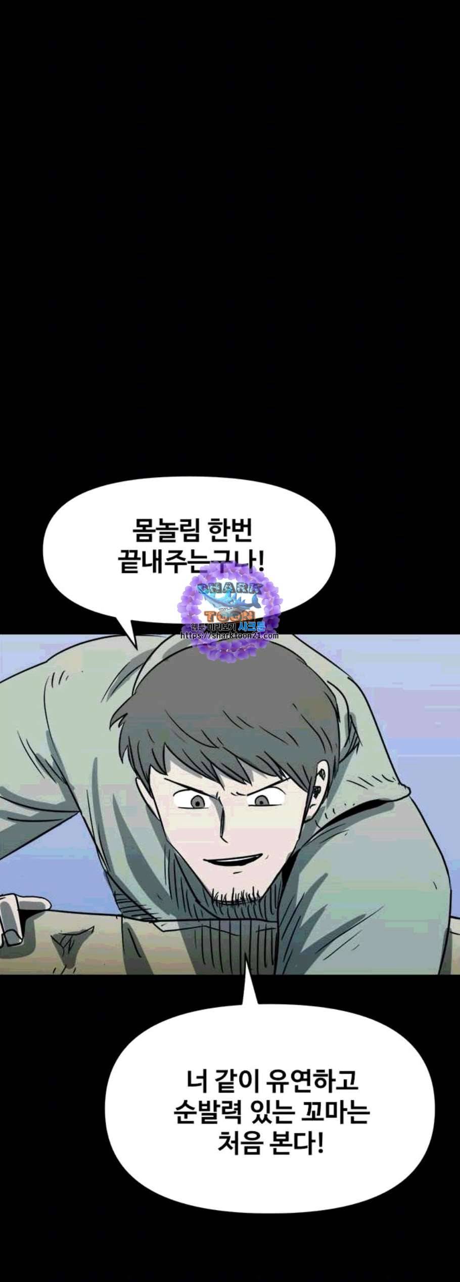 카루나 13화 46