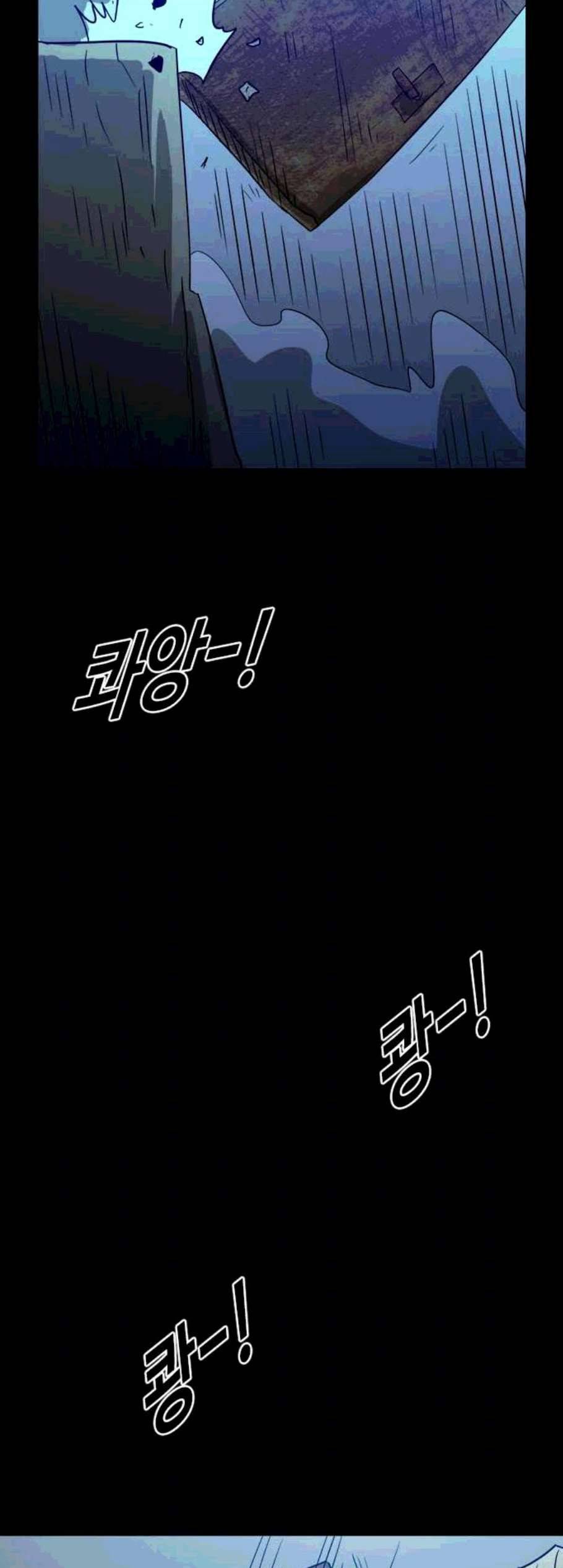 카루나 13화 50