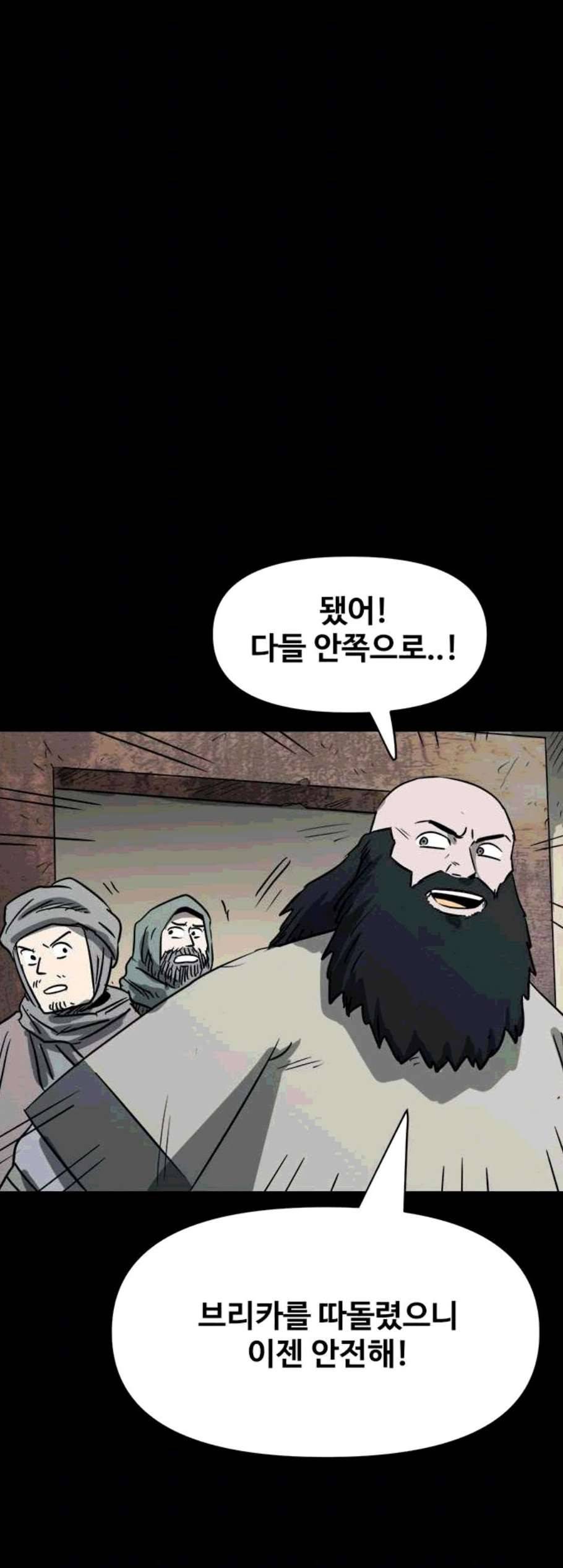 카루나 13화 53
