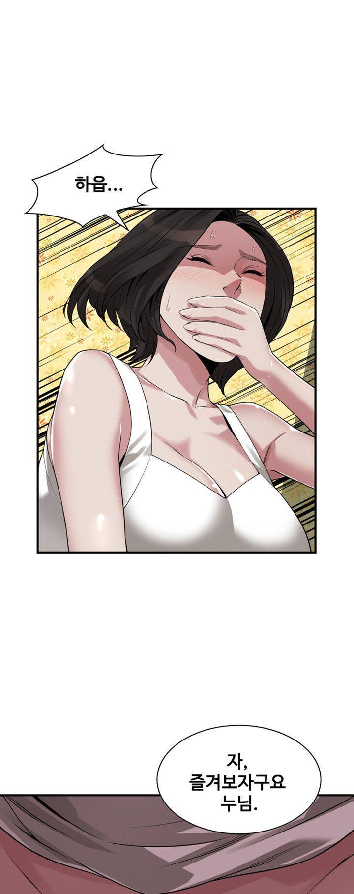 훔쳐보기 203화 2