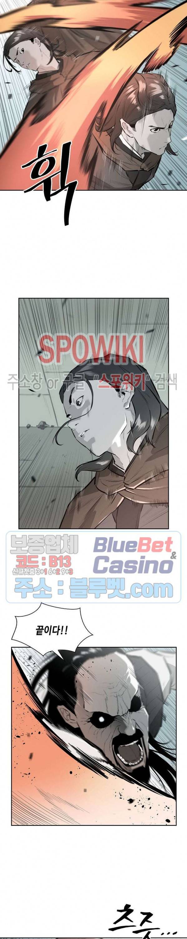 풍혼 28화 4