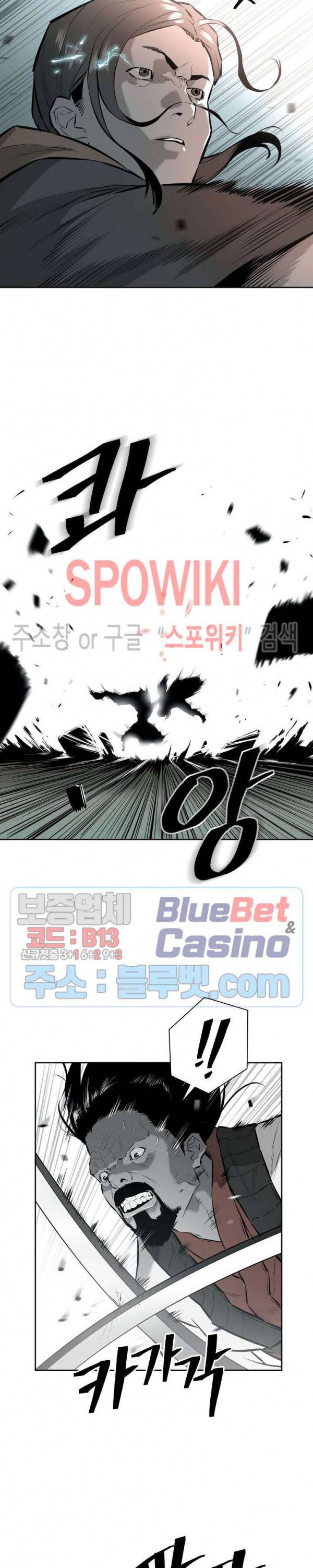 풍혼 28화 5
