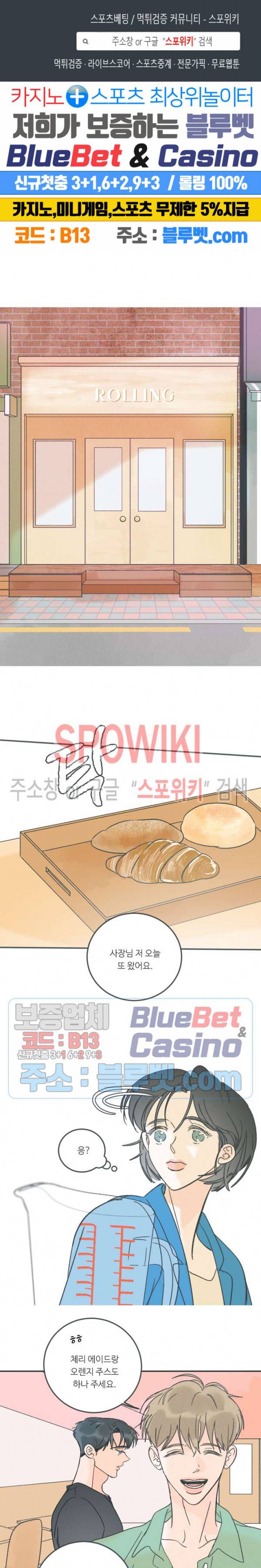 스윙 배이비 31화 1