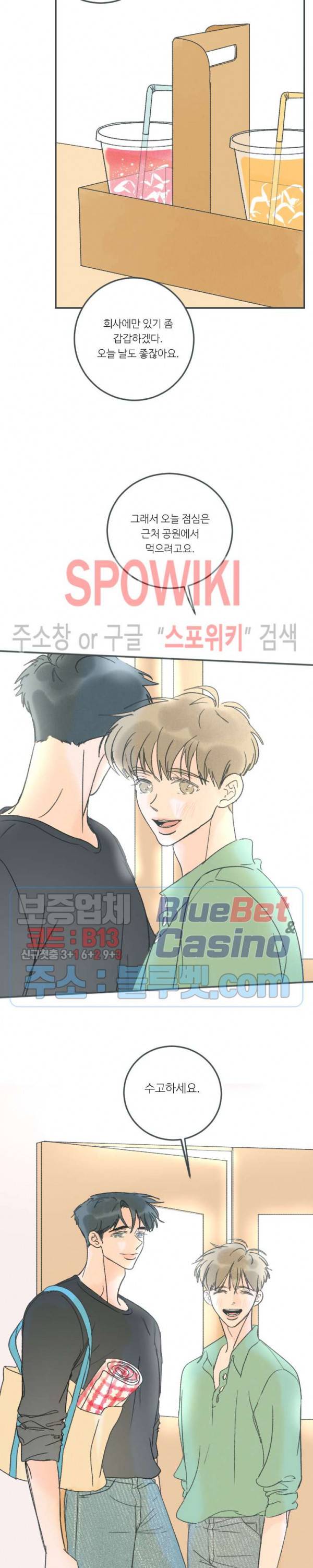 스윙 배이비 31화 3